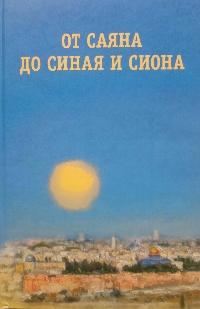 �� ����� �� ����� � �����. ������ ����� ������� ���������: ����. ���������� �. �.