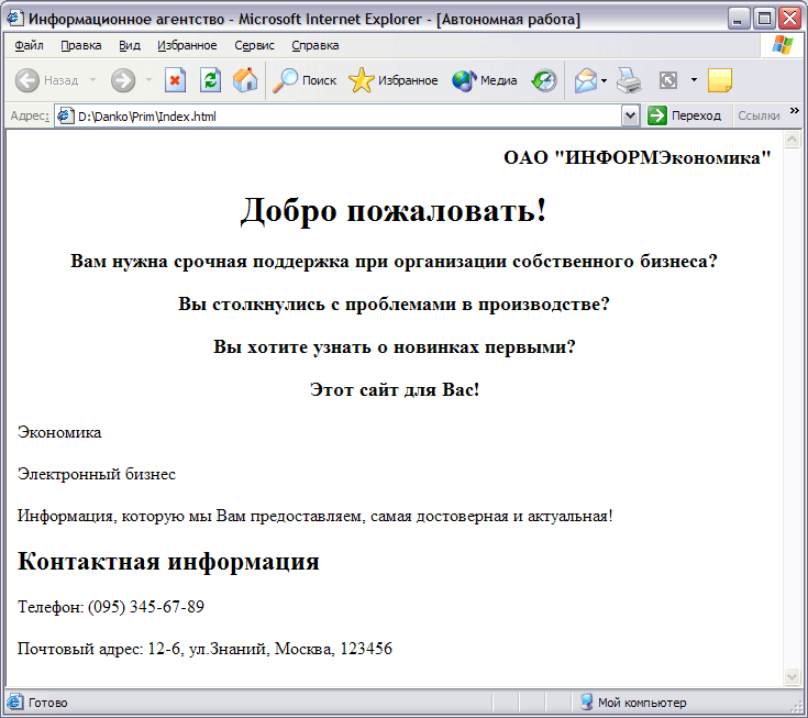 ������� ��� �������� ��������