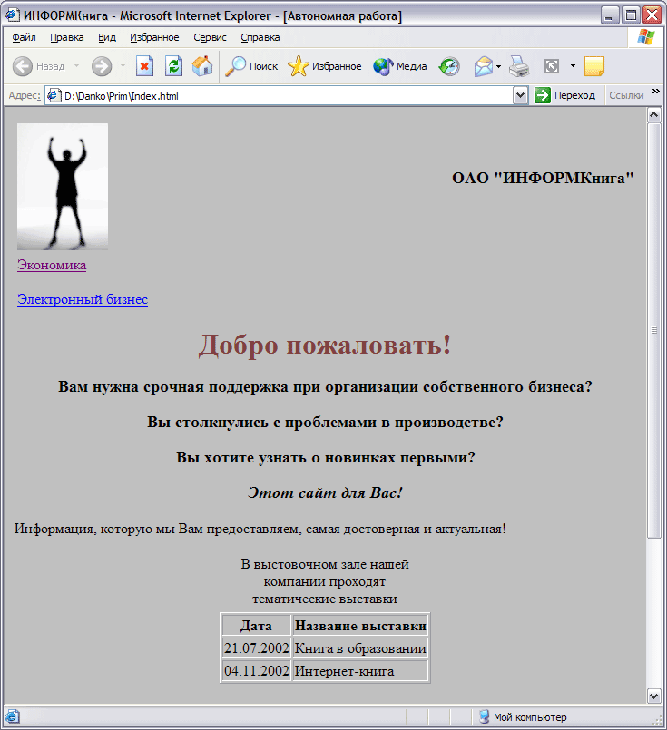 ������������� �������� �������� ��� ��������� � ��� ��������