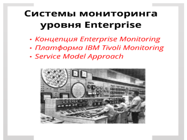  Enterprise Monitoring.  0