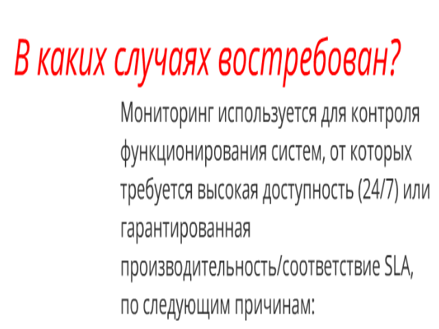 ��������� Enterprise Monitoring. ����� 10