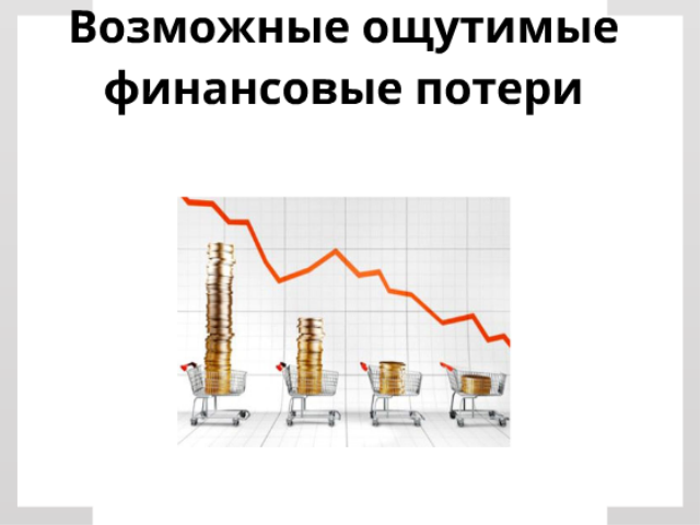 ��������� Enterprise Monitoring. ����� 11