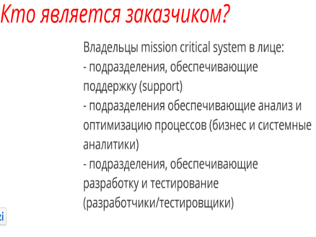 ��������� Enterprise Monitoring. ����� 14