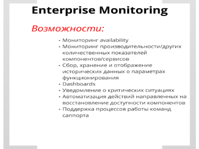  Enterprise Monitoring.  15
