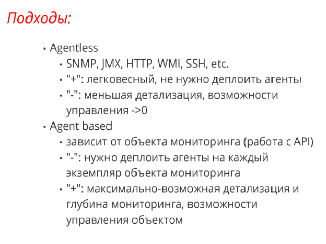 ��������� Enterprise Monitoring. ����� 17