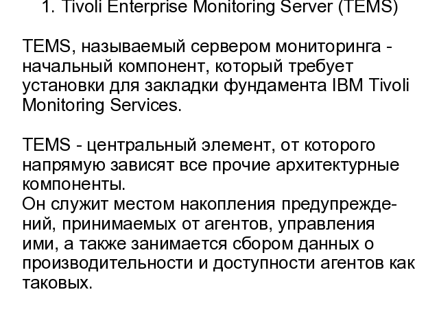 IBM Tivoli Monitoring.  0