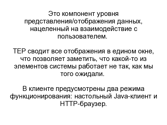 IBM Tivoli Monitoring. ����� 0