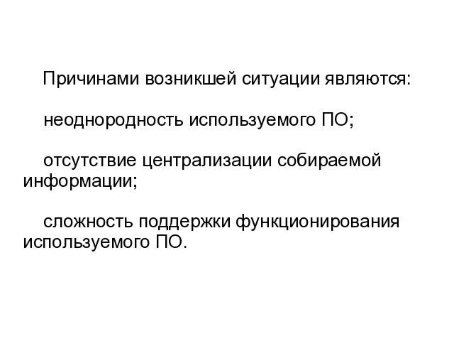 ��������� Enterprise Monitoring. ����� 3