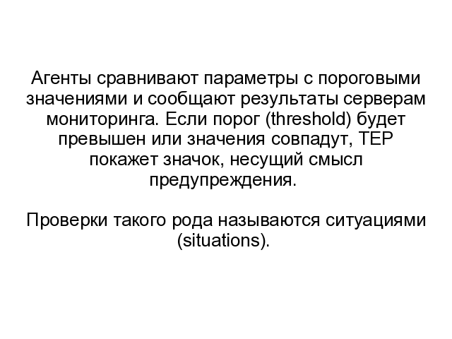 IBM Tivoli Monitoring. ����� 0