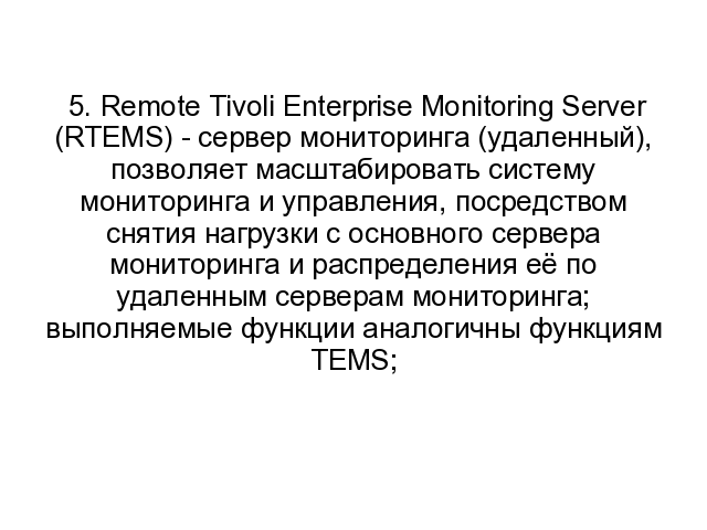 IBM Tivoli Monitoring.  0