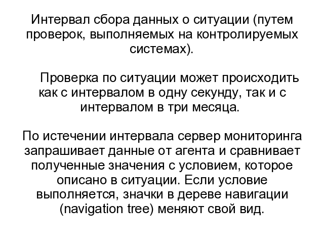 IBM Tivoli Monitoring. ����� 0