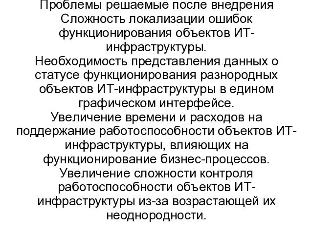 ��������� Enterprise Monitoring. ����� 6