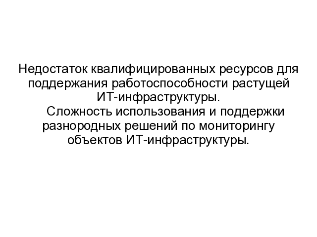 ��������� Enterprise Monitoring. ����� 7