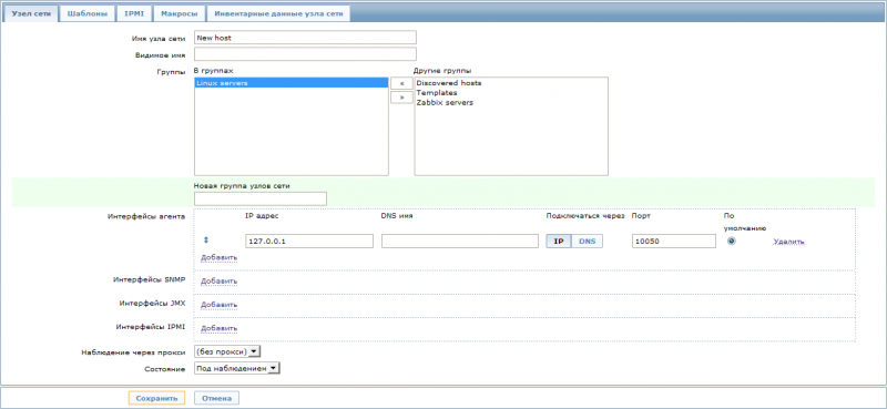 Zabbix. �������� ����